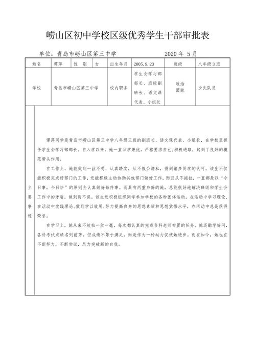 优秀班级典型事迹博客范文—先进班集体的主要事迹这么写？