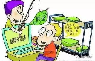 足不出户,日赚千元 的工作,永清有多少人在做 有人损失不小