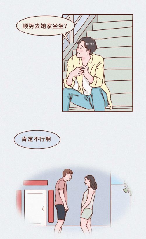 漫画 渣男都是怎么聊起前任的