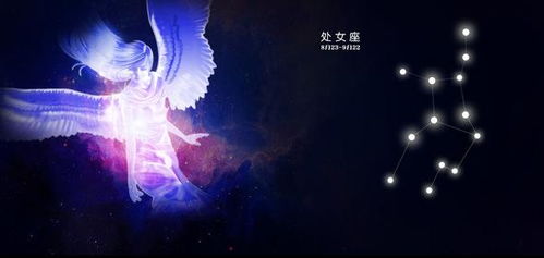 农历8月22是什么星座 农历8月23是什么星座