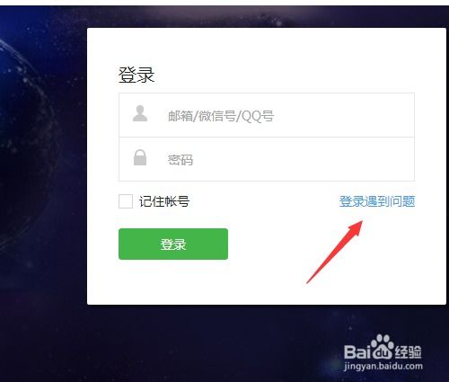 忘记微信公众号**怎么办？