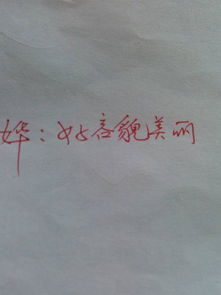 桦字什么意思 