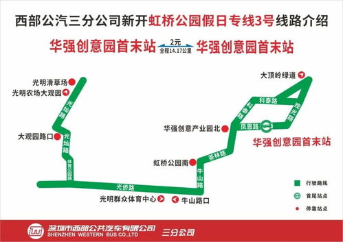 2021年五一期间深圳虹桥公园开放时间 