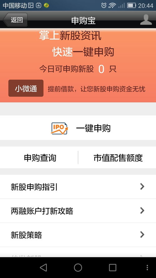 用金太阳炒股怎么样呢？实用吗？