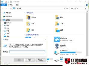 win10运行软件用户账户设置