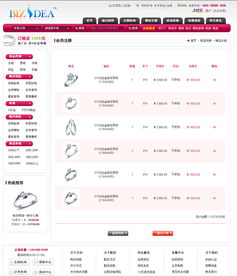 珠宝配饰 紫红黑网站模板设计 动易模板中心 