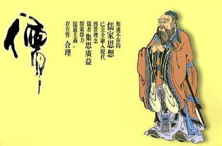 神评 儒家最崇拜的六大圣人都有谁
