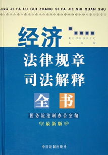 专利法司法解释一全文