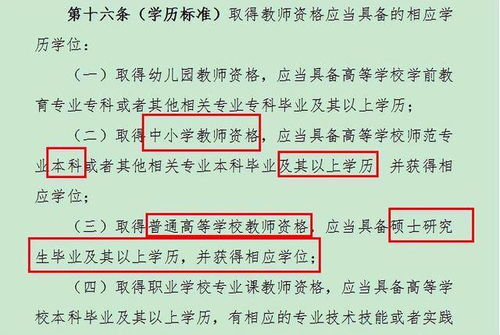 教育部公布 教师法 修订意见,这些人不能当老师,考生要知道