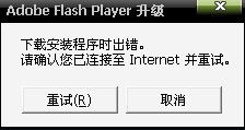 系统提示我要升级，可是每次都是这样，怎么回事？！怎么才能顺利升级?求解释！！求详细解决方法！