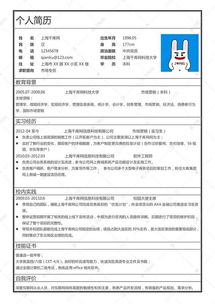 极简风格简单简洁简历海报模板下载 千库网 