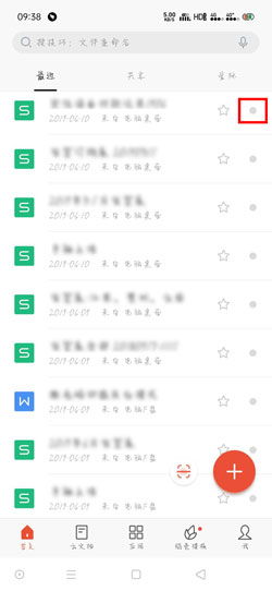 WPS Office怎么删除最近文档 WPS Office删除最近文档方法教程