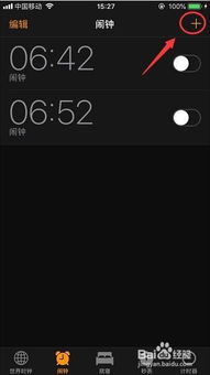怎么设定闹钟，怎样设每天闹铃提醒时间