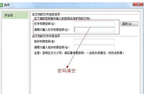 WPS锁定单元格如何解除 