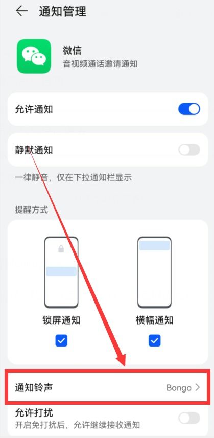 微信最好用的语音提醒铃声,怎么设置微信语音通话铃声