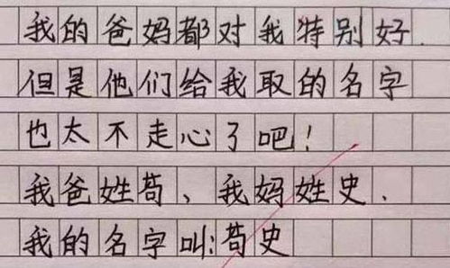 小学生因 名字 走红,连名带姓共两笔,终于不再是 梓萱 了