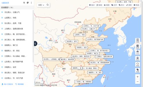 全国各地男人特点分析 哪里的男人最适合当老公