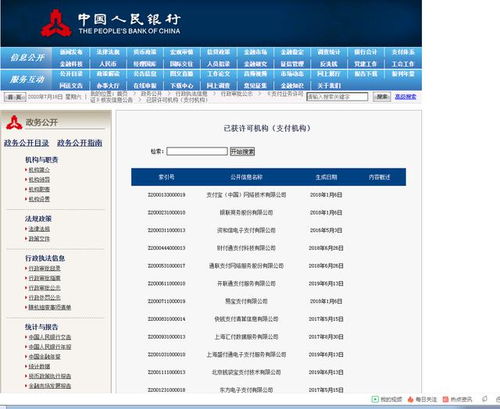 信用卡pos机提点是什么意思（pos机刷信用卡跳码是什么意思）