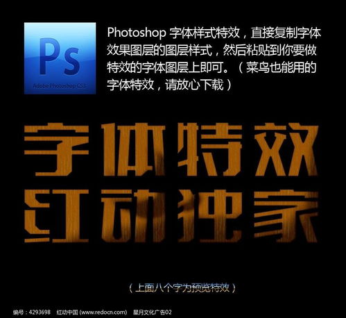 倒影式PS字体样式