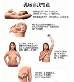 教你如何乳腺自查,早期发现乳腺癌 