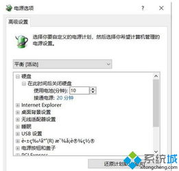 win10右下角显示电源选项