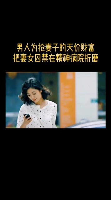 这是一个把正常人折磨成精神病的地方,故事情节神反转 