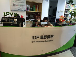 上海IDP诺思留学 上海IDP诺思留学 IDP诺思 