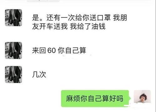 相亲认识的男孩子,爽约后让我退还520红包 哈哈哈