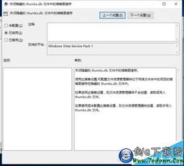 win10系统.db文件怎么打开