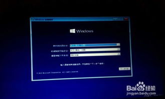 联想如何装win10