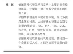 苍南半书房 1月4日晚 梅启生长笛新年专场 音乐场⑧ 