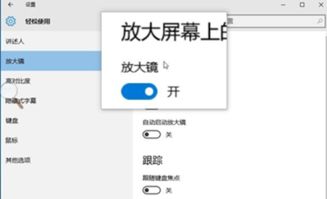 怎么禁用win10系统快捷键