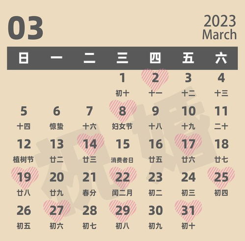 2023年结婚的黄道吉日,2023年放假安排结婚日历
