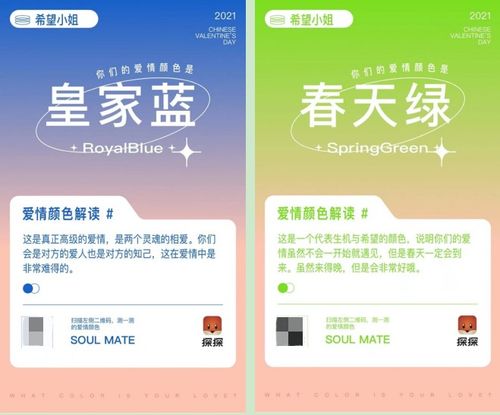 探探上线七夕爱情测试活动 探索年轻人恋爱元宇宙 