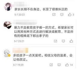 男孩被亲生父亲打成香肠嘴,分离对孩子是很大的创伤,家长应该多陪陪孩子