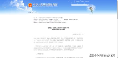 高职专科文凭,高职是什么文凭(图2)