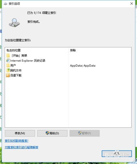 win10如何关闭无用的