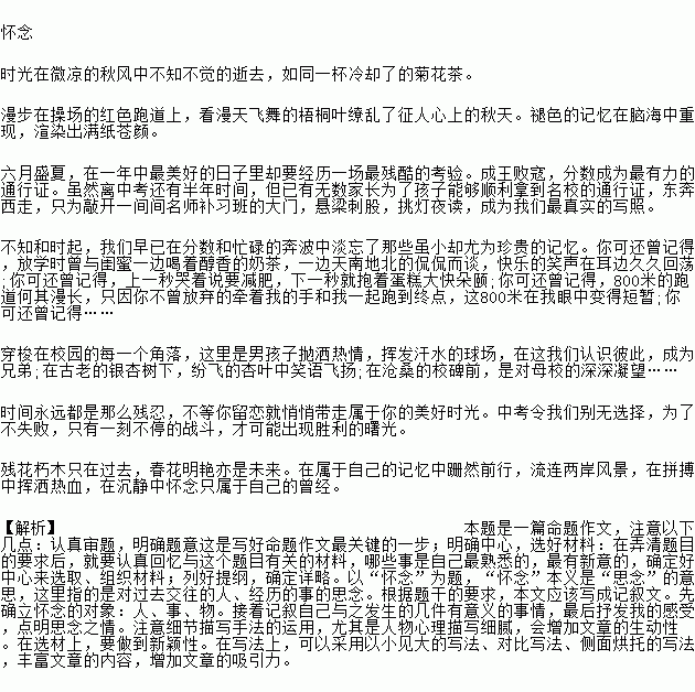 和的含义用词语解释  纪念、怀念、缅怀三个词语各是什么意思？