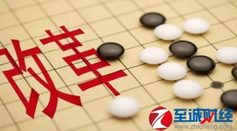 推进供给侧改革需 三去一降一补