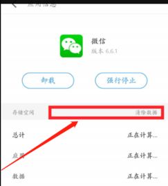 魅族手机升级下微信打不开,我想降级微信怎么弄 