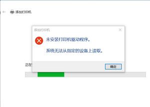 win10安装打印机驱动显示防火墙