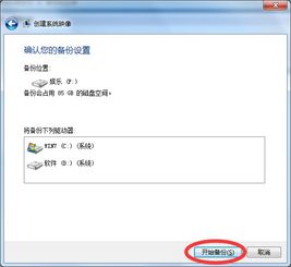 win10怎么备份到硬盘