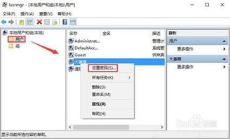 win10重置设置密码