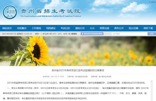 2015年湖北省英语口语考试报名流程(图2)