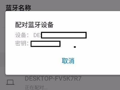 我的电脑有无线网卡 可以和手机蓝牙连接吗 怎么设置 