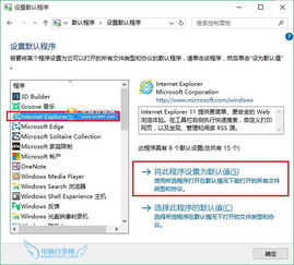 win10如何锁定默认程序