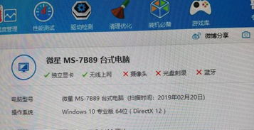 win10装win7144显示器没用了