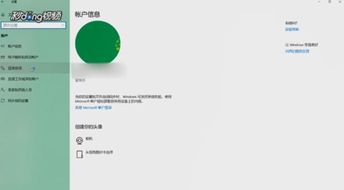 怎么取消win10的锁屏密码怎么设置密码