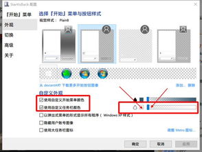 win10如何让任务栏不闪