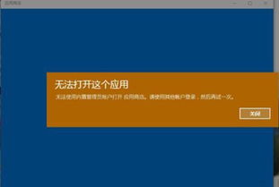 win10下完软件打不开怎么办